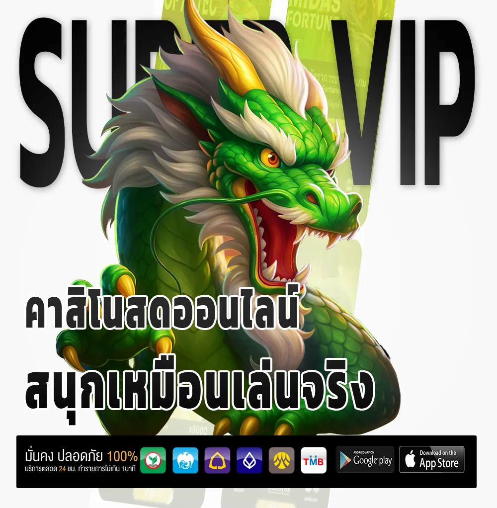 ดูผลหวยสด