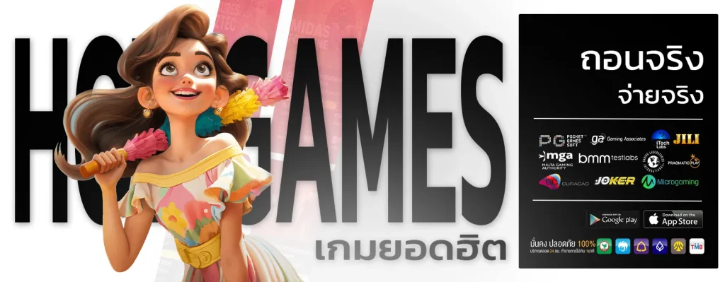 เว็บแท้จากสิงคโปร์