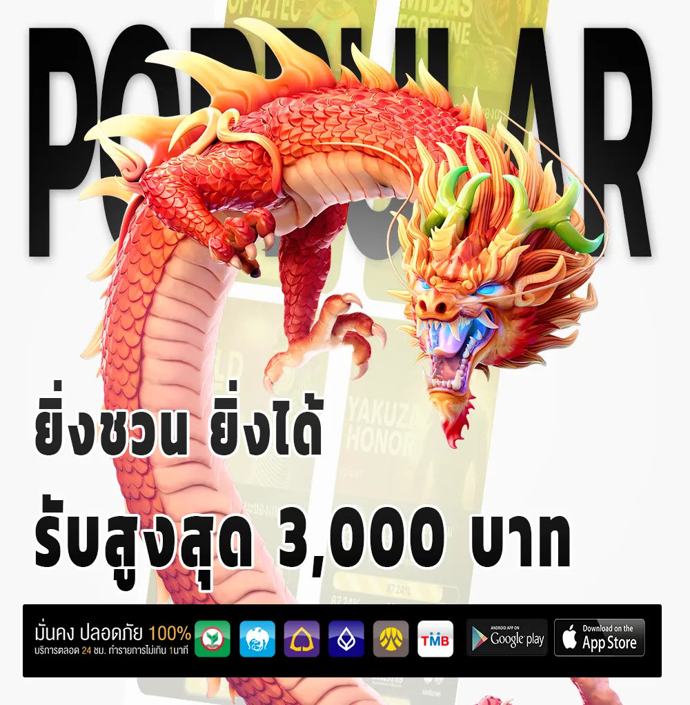 ถ่ายทอดสดหวยออนไลน์
