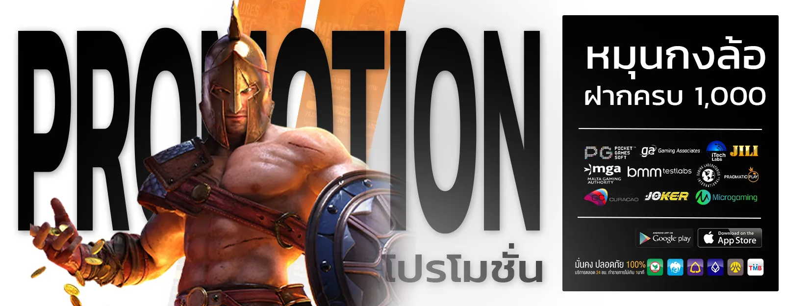 ยูสใหม่ยังไงก็แตก